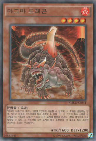 File:MagmaDragon-CROS-KR-R-UE.png