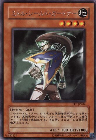 File:MidShieldGardna-EE3-JP-R.jpg