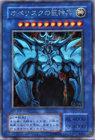 File:ObelisktheTormentor-G4-JP-ScR.png