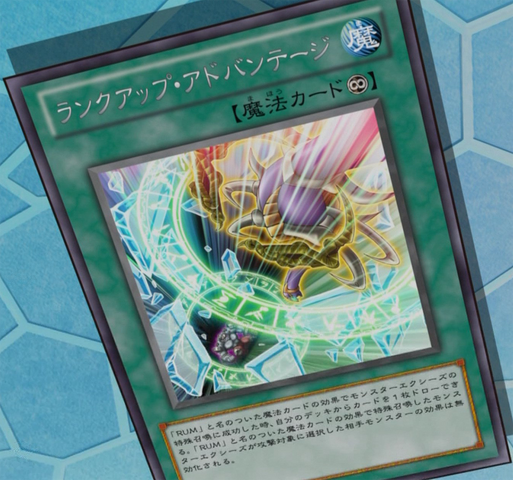File:RankUpAdvantage-JP-Anime-ZX.png