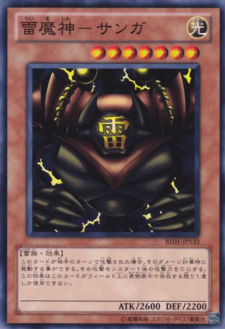 File:SangaoftheThunder-BE01-JP-C.png