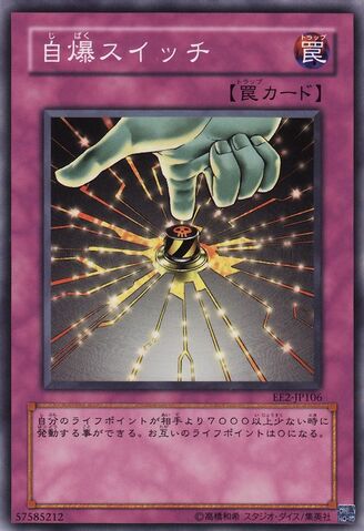 File:SelfDestructButton-EE2-JP-C.jpg