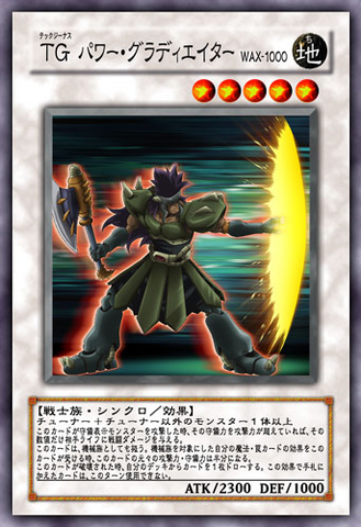 File:TGPowerGladiator-JP-Anime-5D.png