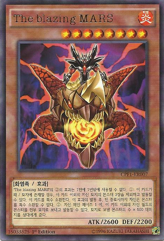 File:TheBlazingMars-CPF1-KR-R-1E.png