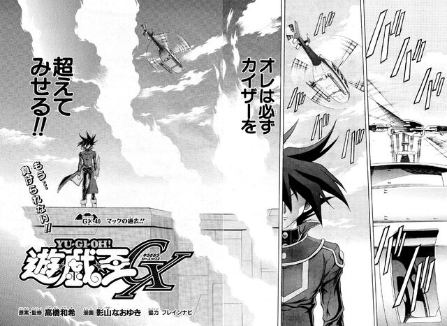 File:YuGiOh!GXChapter040.jpg