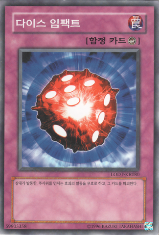 File:DiceTry-LODT-KR-NR-UE.png