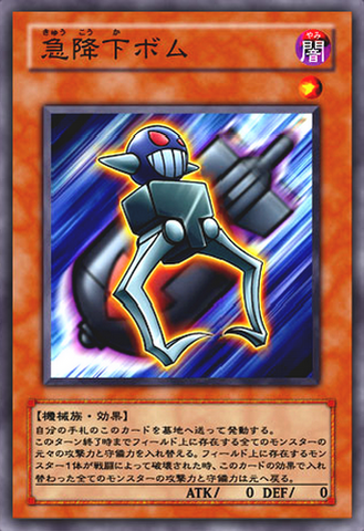 File:DivingExploder-JP-Anime-5D.png