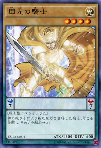 File:FlashKnight-DUEA-JA-R.png