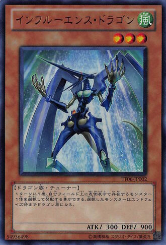 File:InfluenceDragon-TF06-JP-UR.jpg
