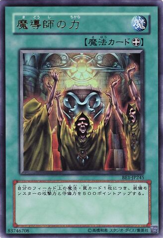 File:MagePower-BE1-JP-UR.jpg