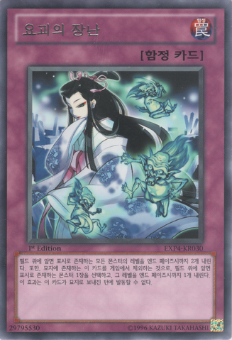 File:MischiefoftheYokai-EXP4-KR-R-1E.png