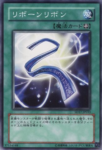 File:RibbonofRebirth-SD17-JP-C.jpg