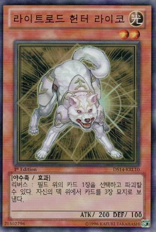 File:RykoLightswornHunter-DS14-KR-UR-1E.png