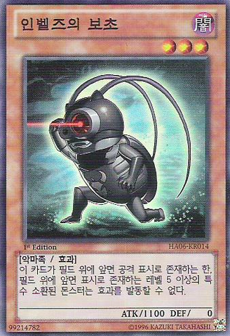 File:SteelswarmSentinel-HA06-KR-SR-1E.png