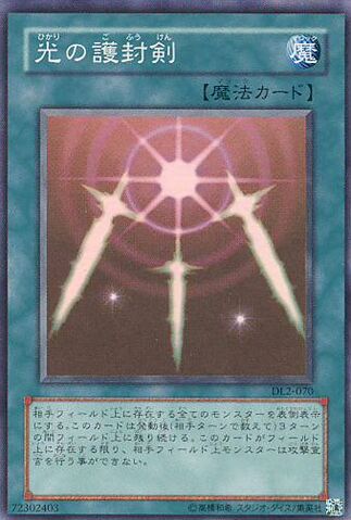 File:SwordsofRevealingLight-DL2-JP-SR.jpg
