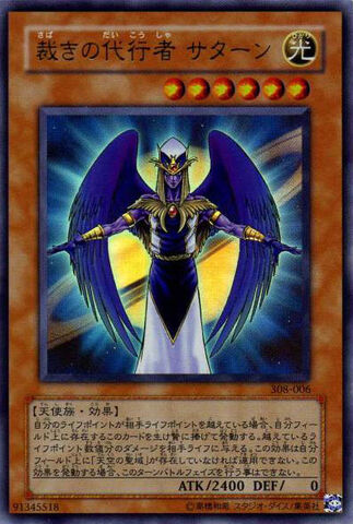 File:TheAgentofJudgmentSaturn-308-JP-UR.jpg