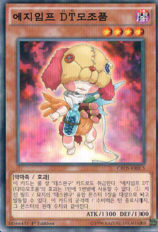 File:EdgeImpFrightfuloid-CROS-KR-C-1E.png