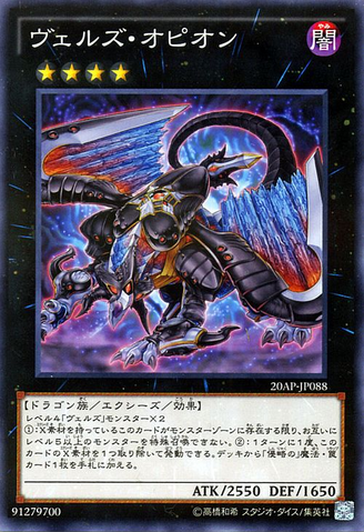 File:EvilswarmOphion-20AP-JP-NPR.png