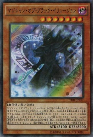 File:MagicianofDarkIllusion-TDIL-JP-OP.png