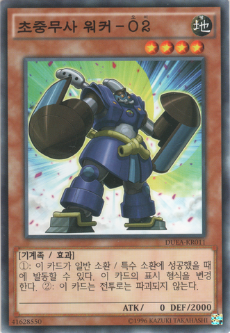 File:SuperheavySamuraiBlueBrawler-DUEA-KR-C-UE.png