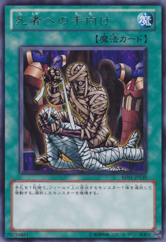 File:TributetoTheDoomed-BE01-JP-R.png