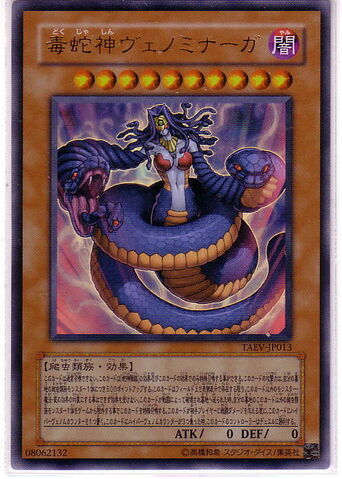 File:VennominagatheDeityofPoisonousSnakes-TAEV-JP-UR.jpg