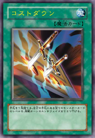 File:CostDown-JP-Anime-5D.png