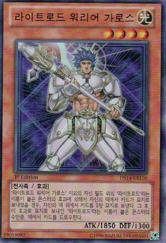 File:GarothLightswornWarrior-DS14-KR-UR-1E.png