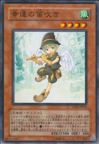File:LuckyPiedPiper-TAEV-JP-SR.png