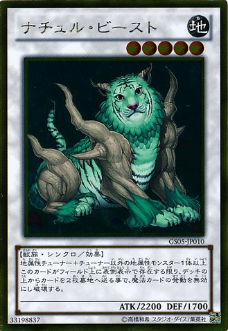 File:NaturiaBeast-GS05-JP-GUR.png
