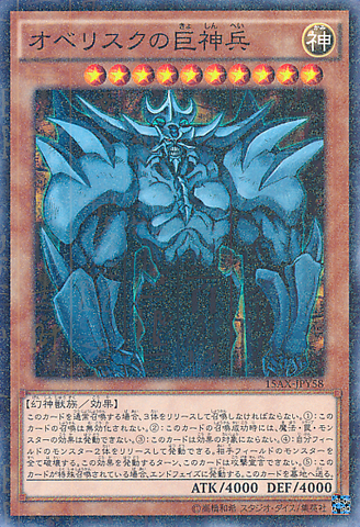 File:ObelisktheTormentor-15AX-JP-MLR.png