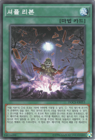File:ShuffleReborn-DOCS-KR-C-UE.png