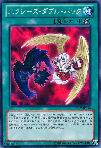 File:XyzDoubleBack-CBLZ-JP-C.png