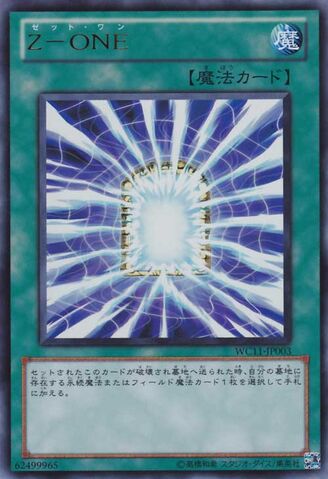 File:ZONE-WC11-JP-UR.jpg