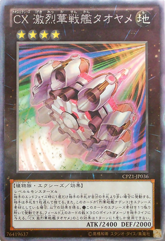 File:CXyzBattleshipCherryBlossom-CPZ1-JP-CR.png