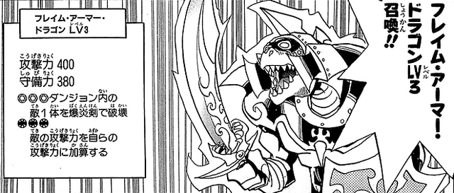 File:FlameArmorDragon-JP-Manga-DDM.png