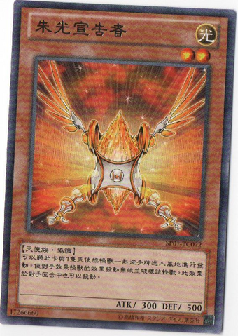 File:HeraldofOrangeLight-SP01-TC-R.png
