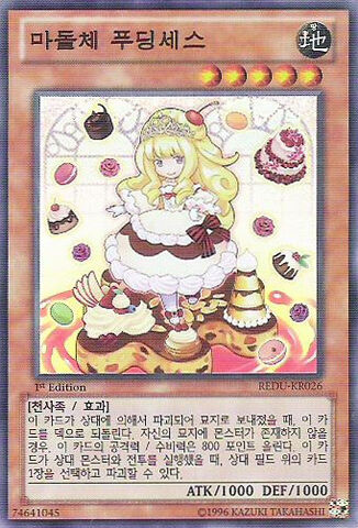 File:MadolchePuddingcess-REDU-KR-SR-1E.jpg