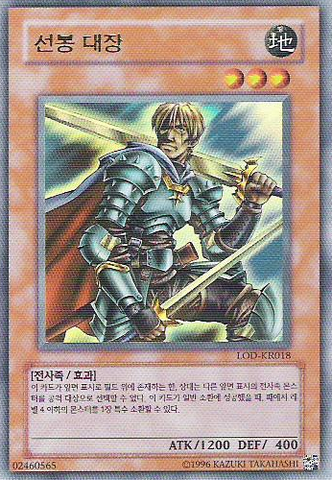 File:MaraudingCaptain-LOD-KR-UR-UE.png