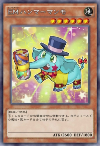 File:PerformapalElephammer-JP-Anime-AV.png