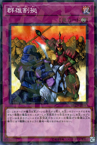 File:RivalryofWarlords-DBSW-JP-NPR.png