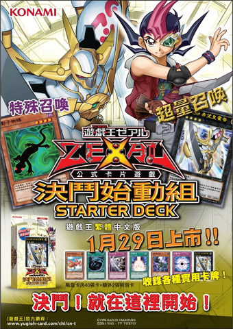File:ST14-Poster-TC.png