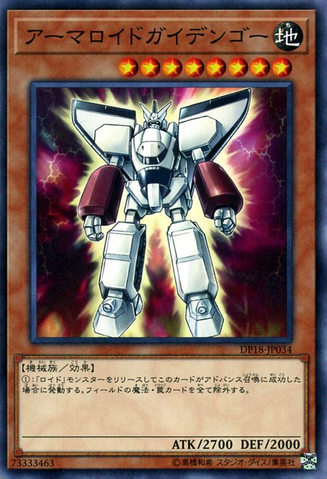 File:Armoroid-DP18-JP-C.png
