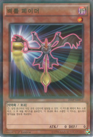 File:BattleFader-20AP-KR-NPR-1E.png