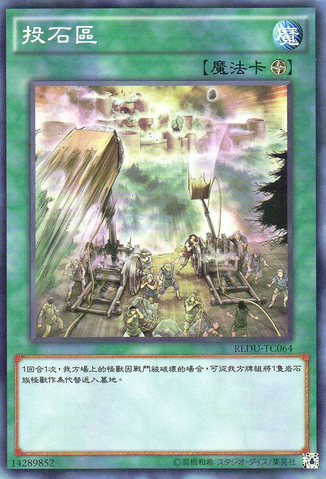File:CatapultZone-REDU-TC-C.png