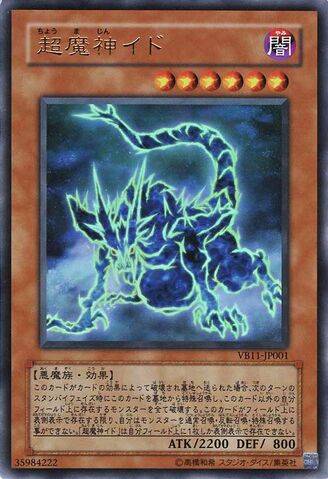 File:IdotheSupremeMagicalForce-VB11-JP-UR.jpg