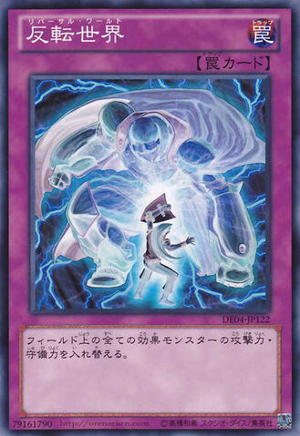 File:InverseUniverse-DE04-JP-C.jpg