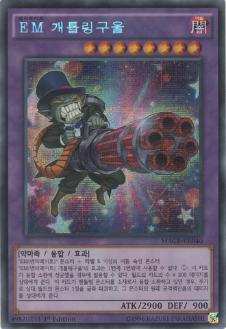 File:PerformapalGatlinghoul-MACR-KR-ScR-1E.png