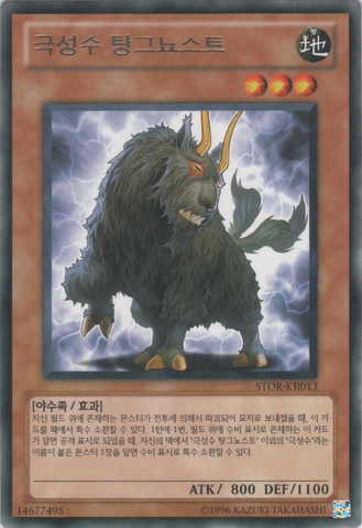 File:TanngnjostroftheNordicBeasts-STOR-KR-R-UE.png