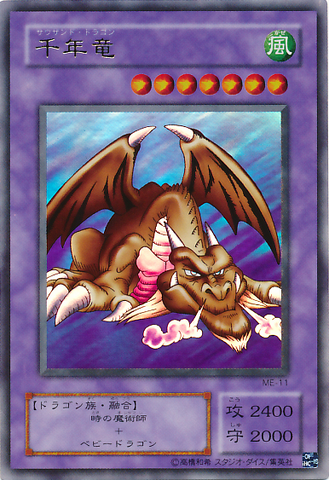 File:ThousandDragon-ME-JP-UR.png